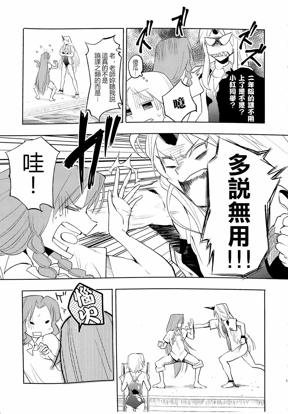 咲夜同学变短发的那个夏天韩漫全集-全一话无删减无遮挡章节图片 