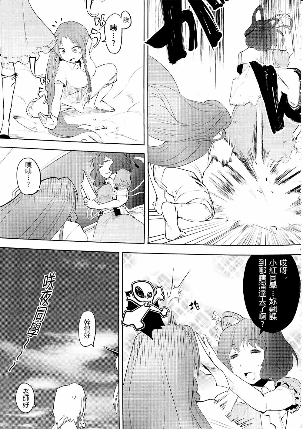 咲夜同学变短发的那个夏天韩漫全集-全一话无删减无遮挡章节图片 