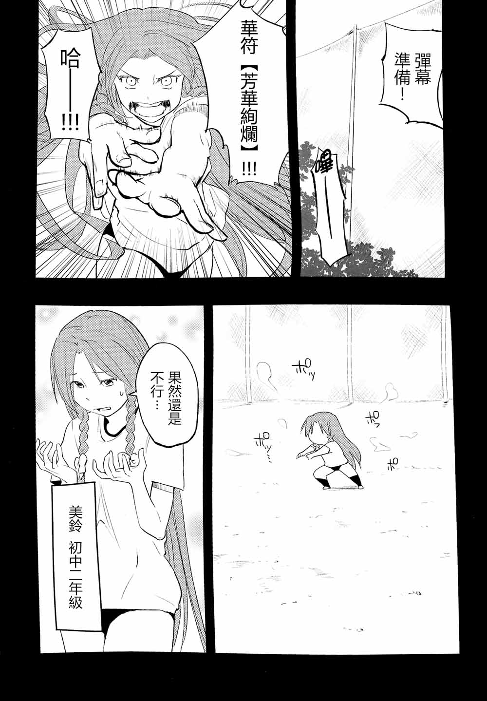 咲夜同学变短发的那个夏天韩漫全集-全一话无删减无遮挡章节图片 