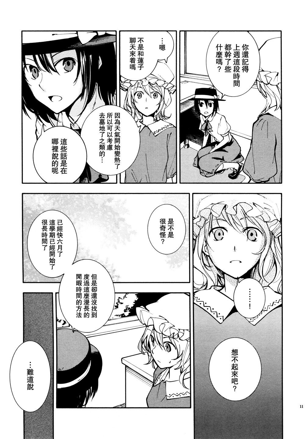 漫步酉京都韩漫全集-全一话无删减无遮挡章节图片 