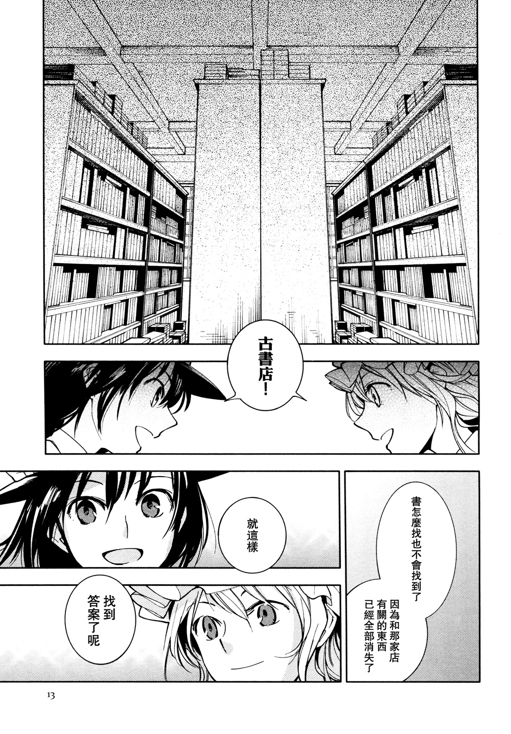 漫步酉京都韩漫全集-全一话无删减无遮挡章节图片 