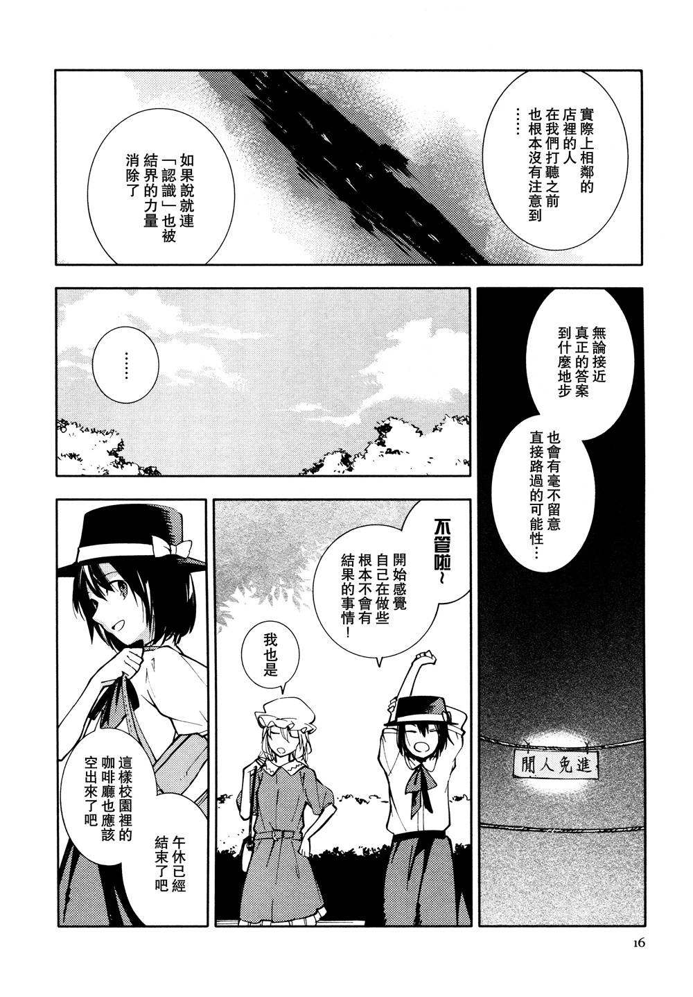 漫步酉京都韩漫全集-全一话无删减无遮挡章节图片 