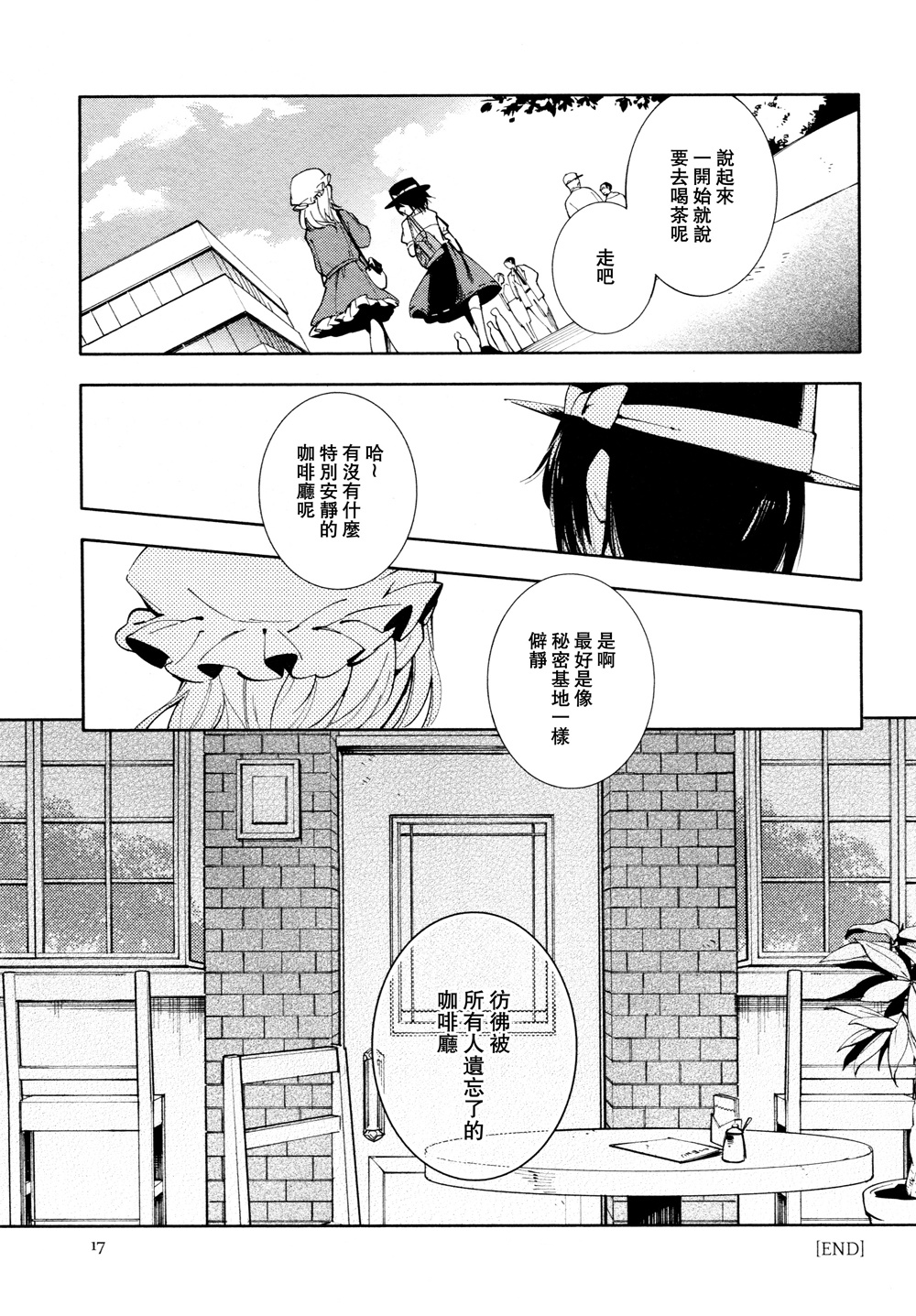漫步酉京都韩漫全集-全一话无删减无遮挡章节图片 