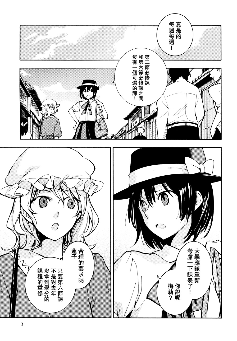 漫步酉京都韩漫全集-全一话无删减无遮挡章节图片 