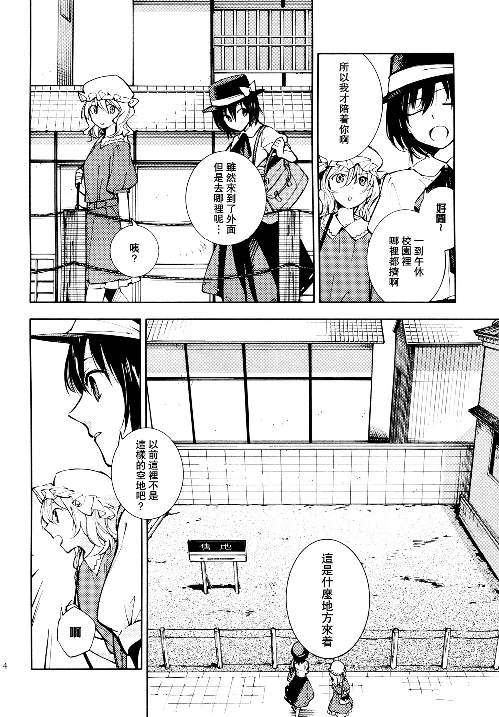漫步酉京都韩漫全集-全一话无删减无遮挡章节图片 