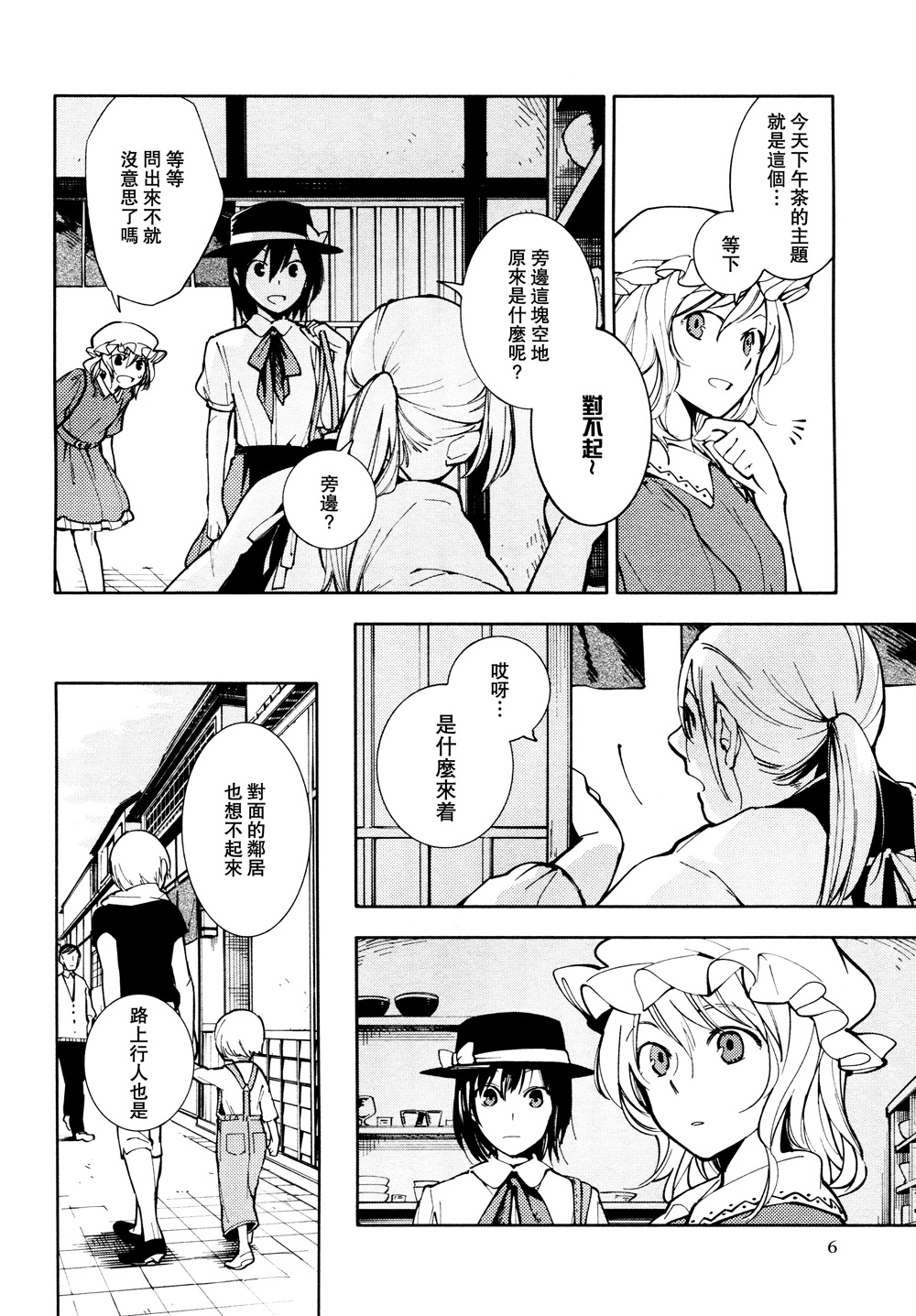 漫步酉京都韩漫全集-全一话无删减无遮挡章节图片 