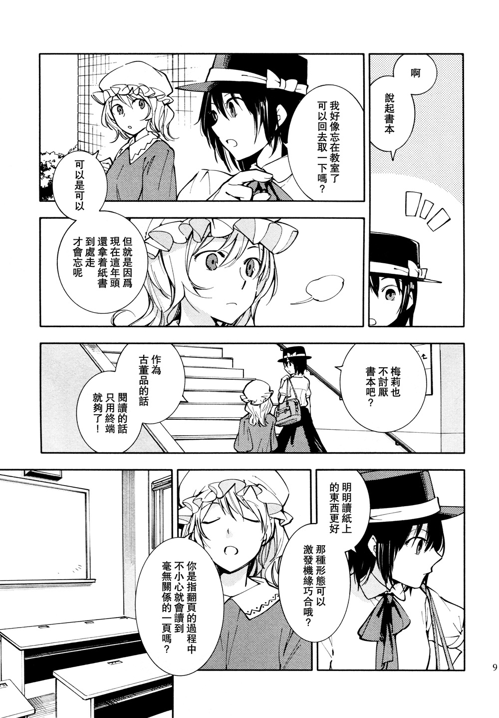 漫步酉京都韩漫全集-全一话无删减无遮挡章节图片 