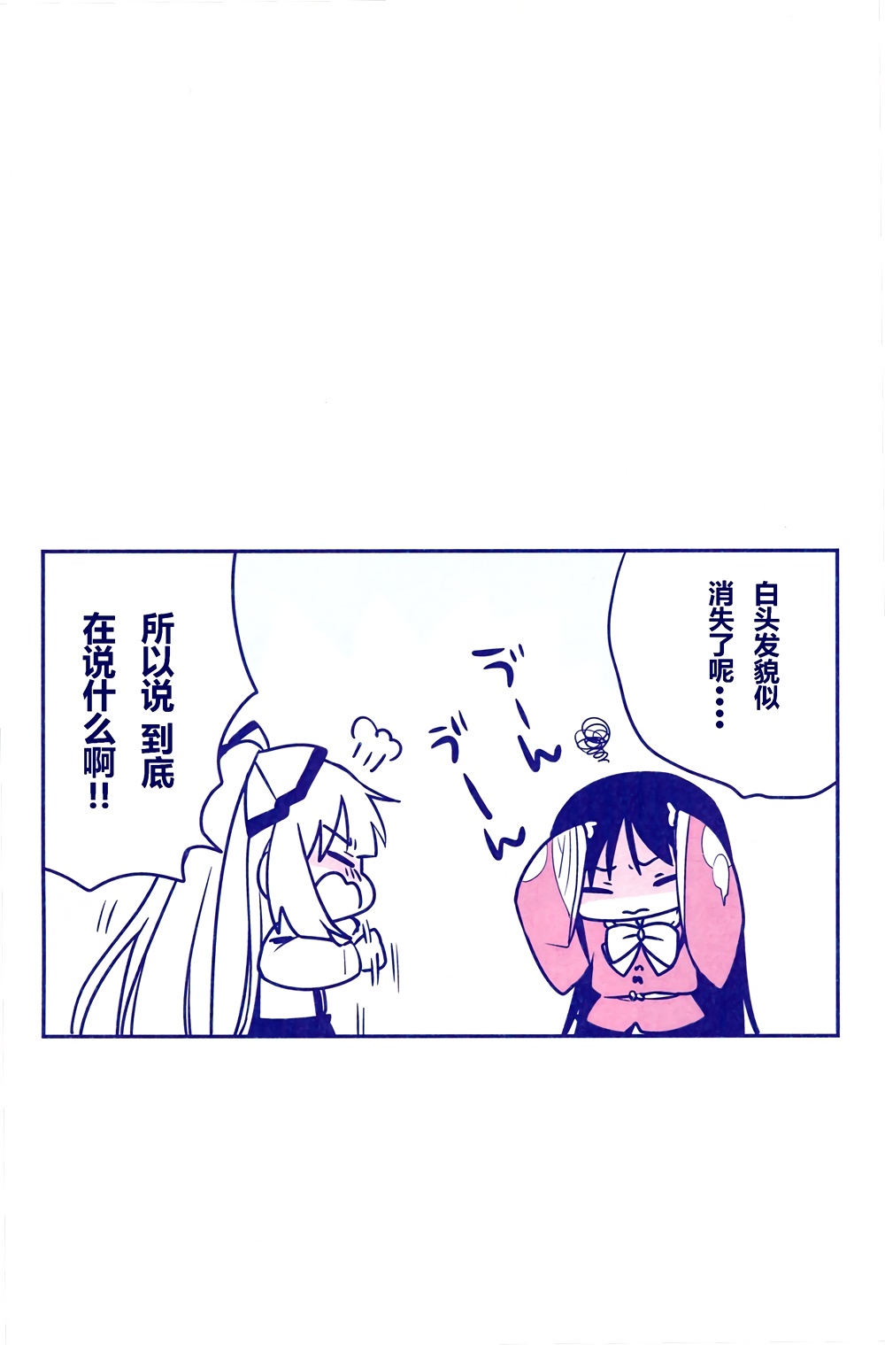 抬头所见的月亮 是不为所知的月亮韩漫全集-全一话无删减无遮挡章节图片 