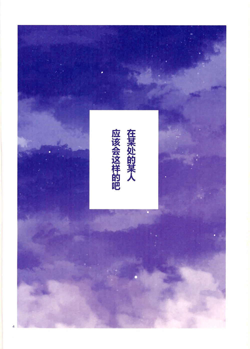 抬头所见的月亮 是不为所知的月亮韩漫全集-全一话无删减无遮挡章节图片 