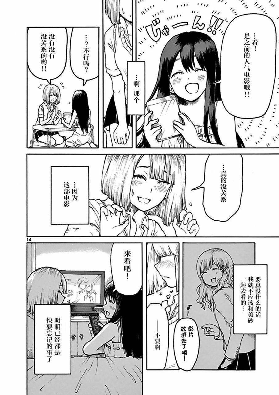 星期五的天使韩漫全集-全一话无删减无遮挡章节图片 