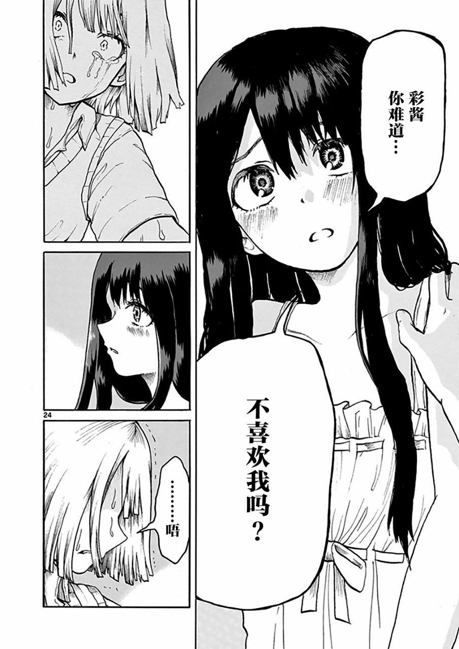 星期五的天使韩漫全集-全一话无删减无遮挡章节图片 