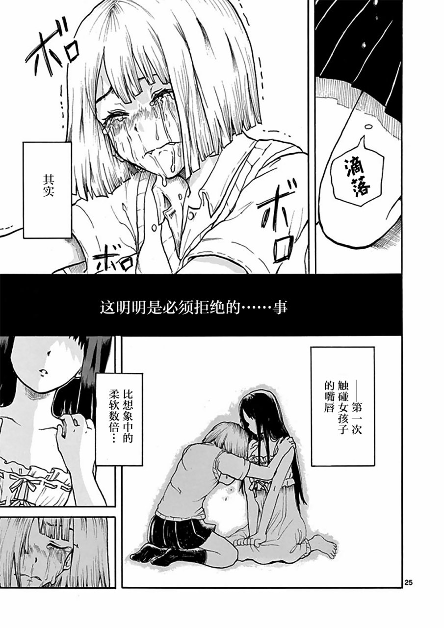 星期五的天使韩漫全集-全一话无删减无遮挡章节图片 