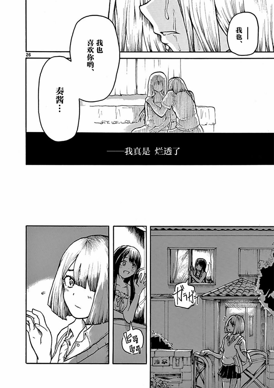 星期五的天使韩漫全集-全一话无删减无遮挡章节图片 