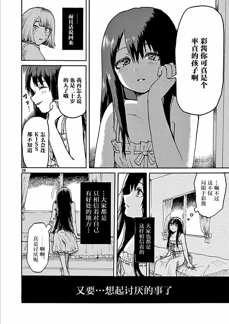 星期五的天使韩漫全集-全一话无删减无遮挡章节图片 