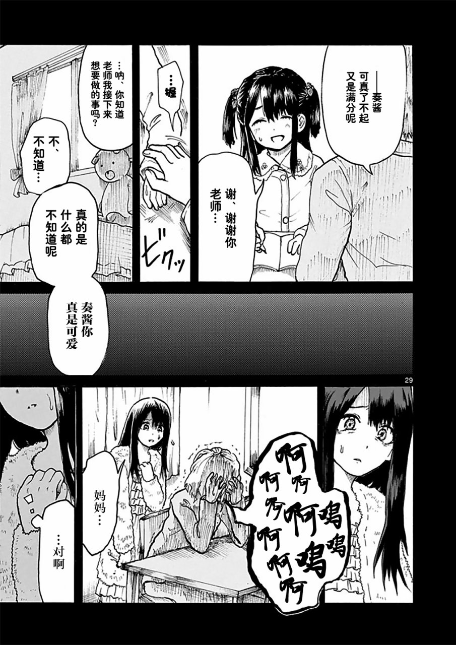 星期五的天使韩漫全集-全一话无删减无遮挡章节图片 