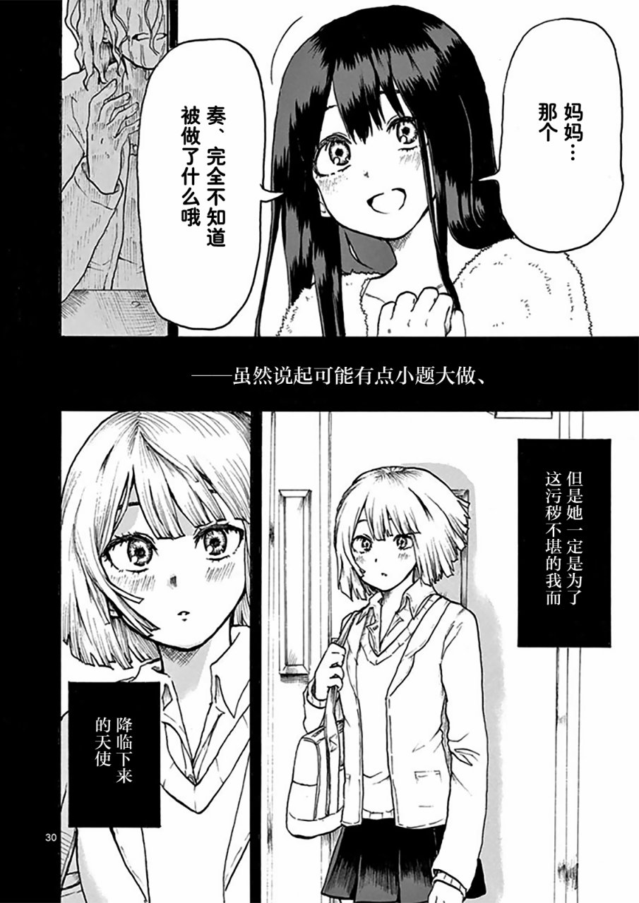 星期五的天使韩漫全集-全一话无删减无遮挡章节图片 