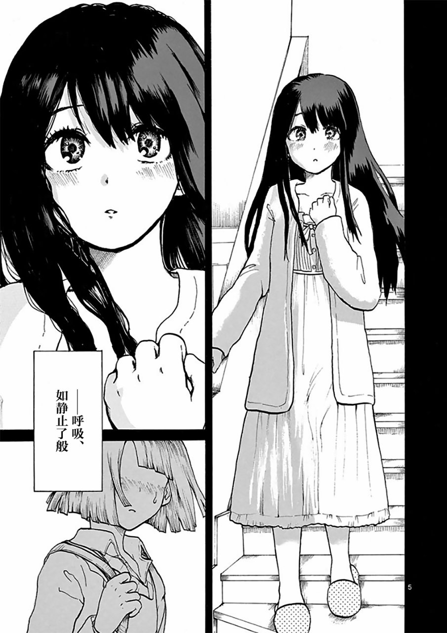 星期五的天使韩漫全集-全一话无删减无遮挡章节图片 