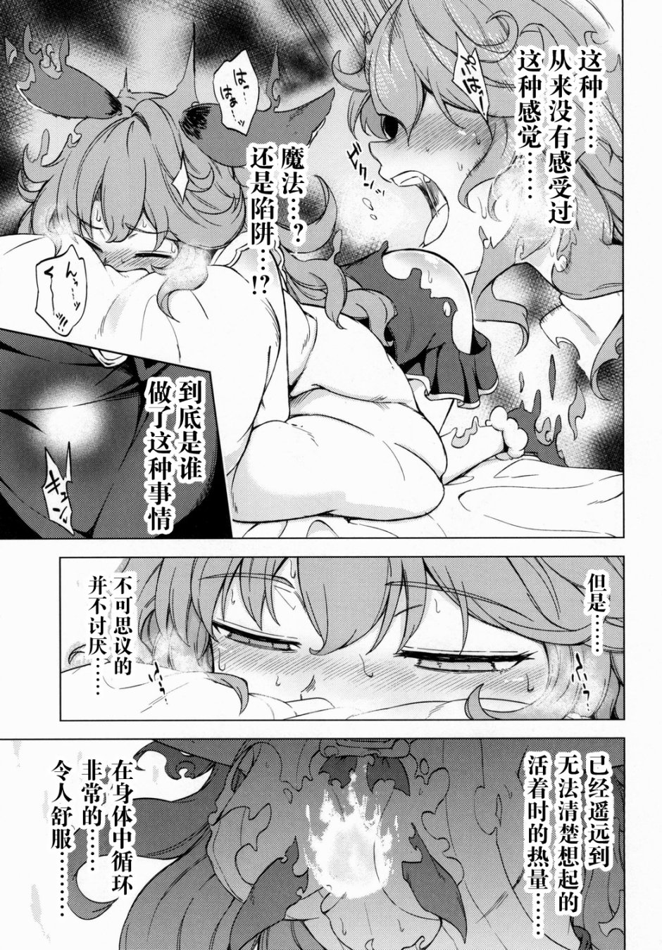 菲丽酱觉醒篇韩漫全集-全一话无删减无遮挡章节图片 