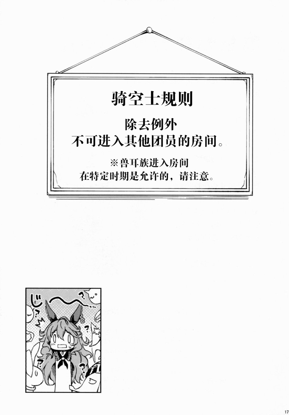 菲丽酱觉醒篇韩漫全集-全一话无删减无遮挡章节图片 