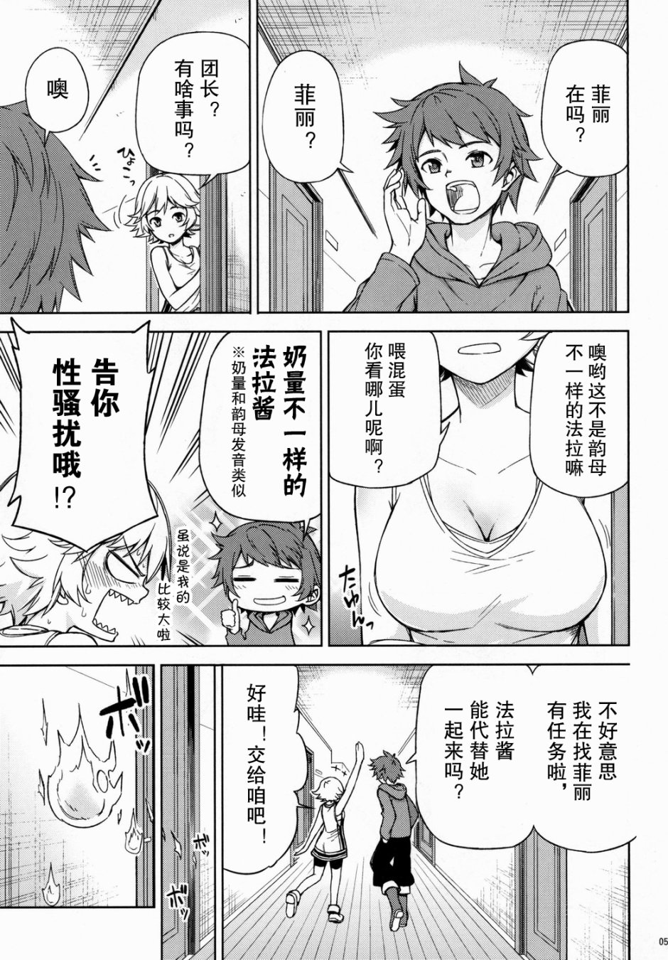 菲丽酱觉醒篇韩漫全集-全一话无删减无遮挡章节图片 