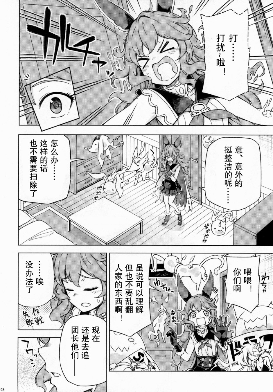 菲丽酱觉醒篇韩漫全集-全一话无删减无遮挡章节图片 