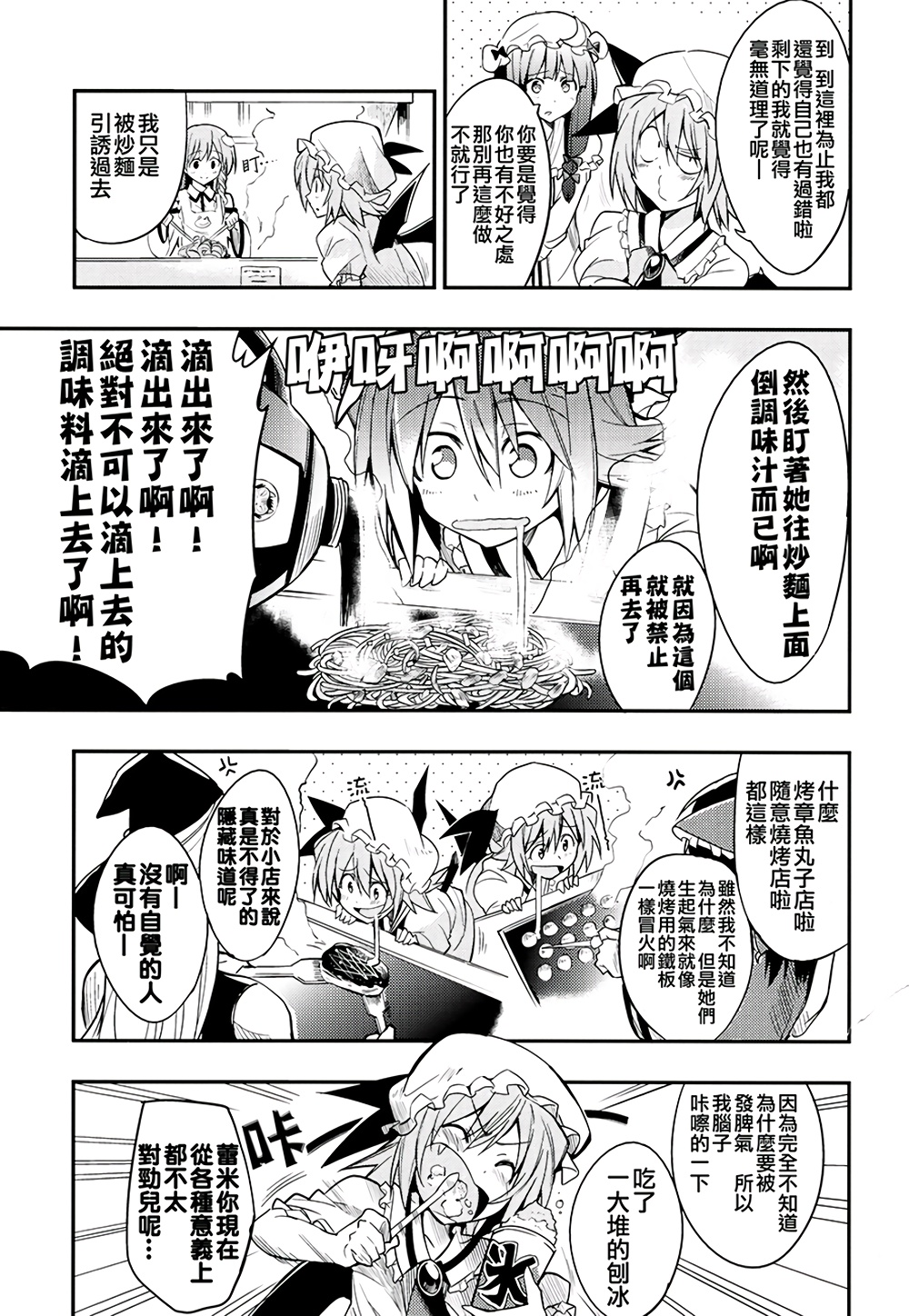 西へ东へ春夏秋冬韩漫全集-全一话无删减无遮挡章节图片 