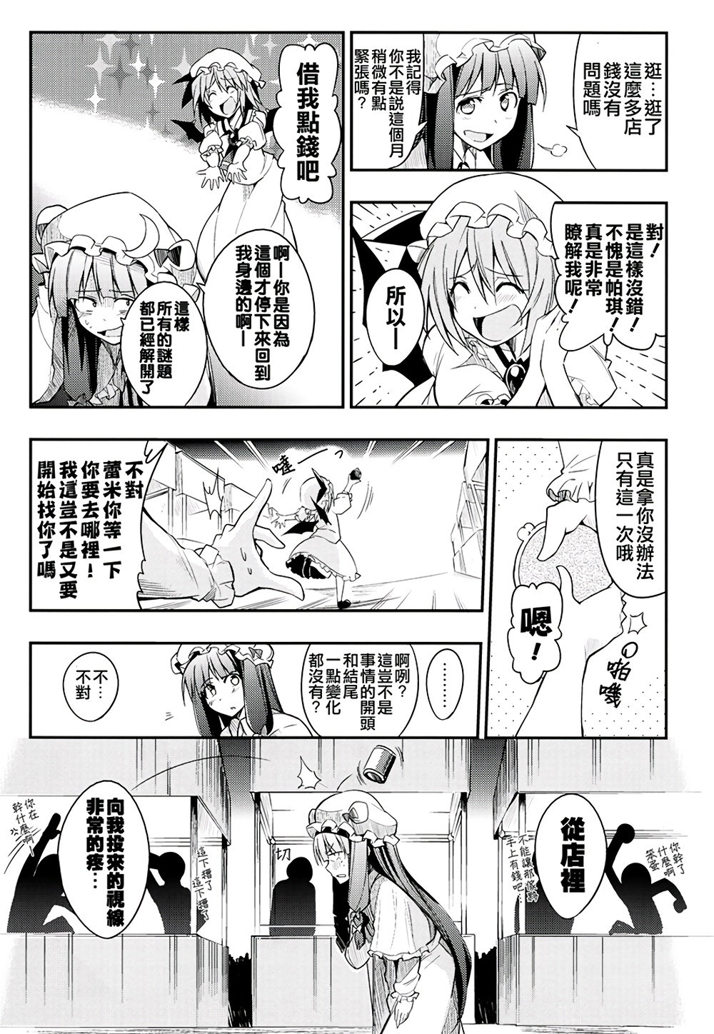 西へ东へ春夏秋冬韩漫全集-全一话无删减无遮挡章节图片 