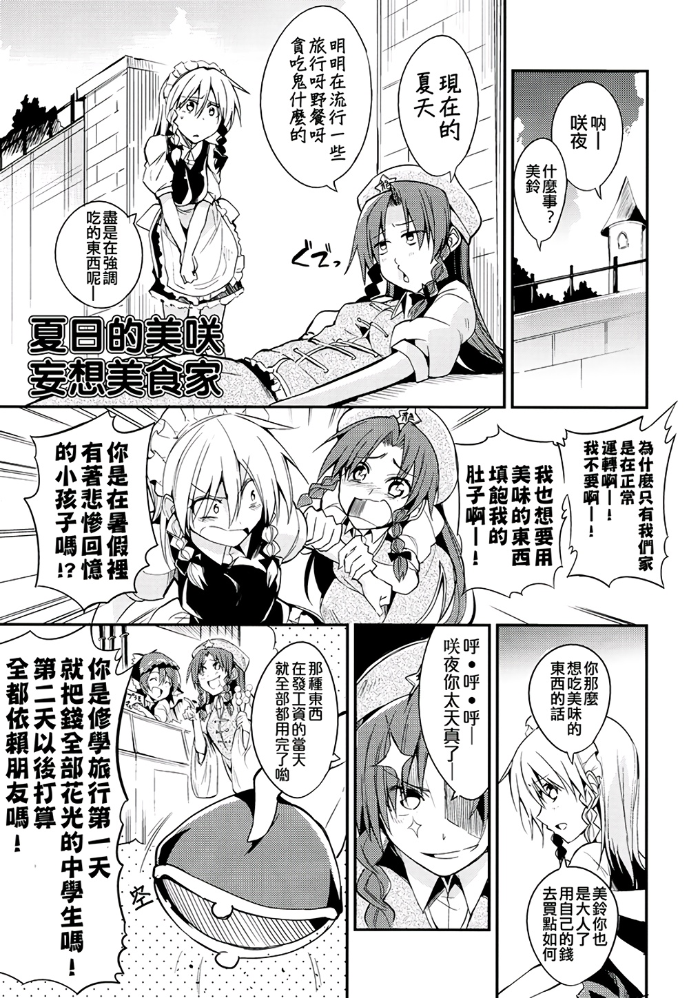 西へ东へ春夏秋冬韩漫全集-全一话无删减无遮挡章节图片 