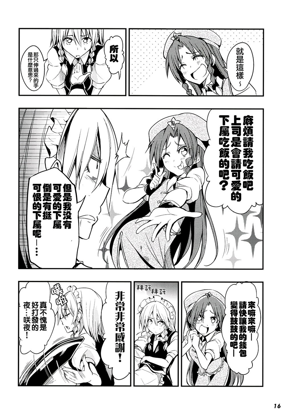西へ东へ春夏秋冬韩漫全集-全一话无删减无遮挡章节图片 