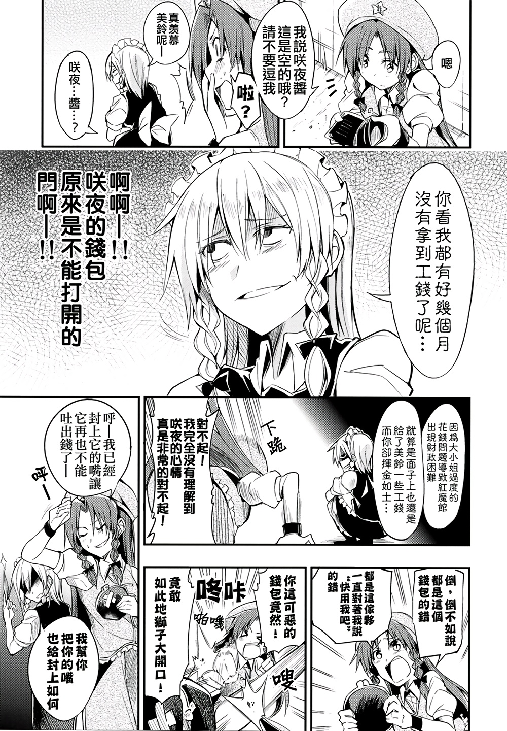 西へ东へ春夏秋冬韩漫全集-全一话无删减无遮挡章节图片 