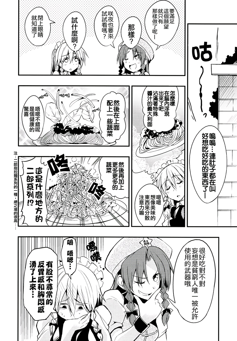 西へ东へ春夏秋冬韩漫全集-全一话无删减无遮挡章节图片 