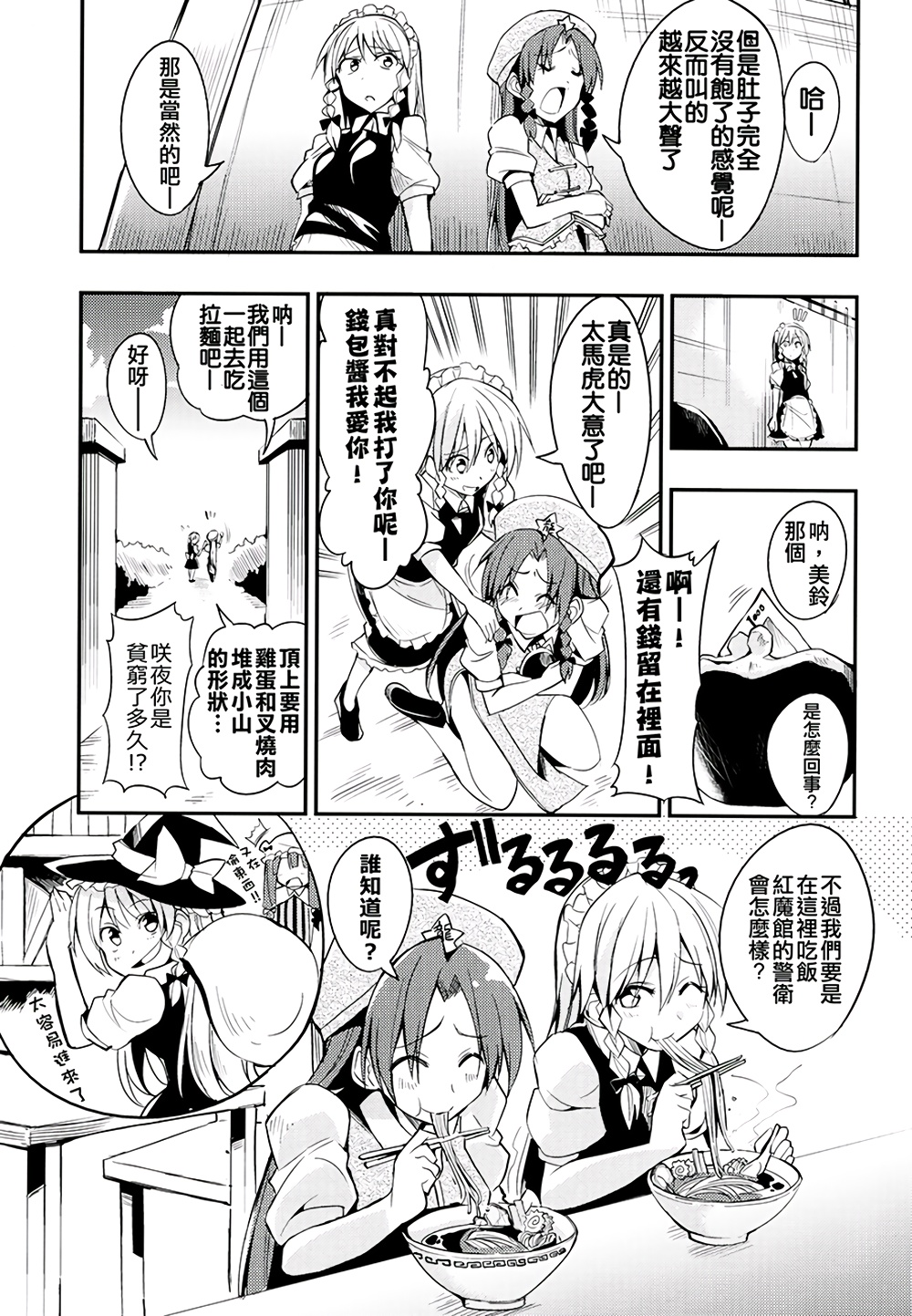 西へ东へ春夏秋冬韩漫全集-全一话无删减无遮挡章节图片 
