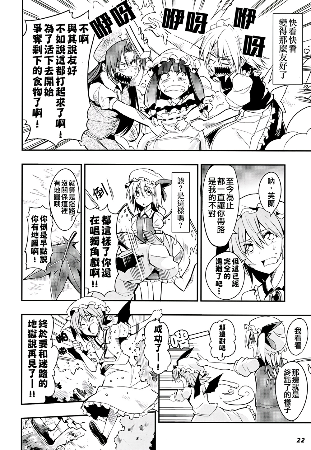 西へ东へ春夏秋冬韩漫全集-全一话无删减无遮挡章节图片 