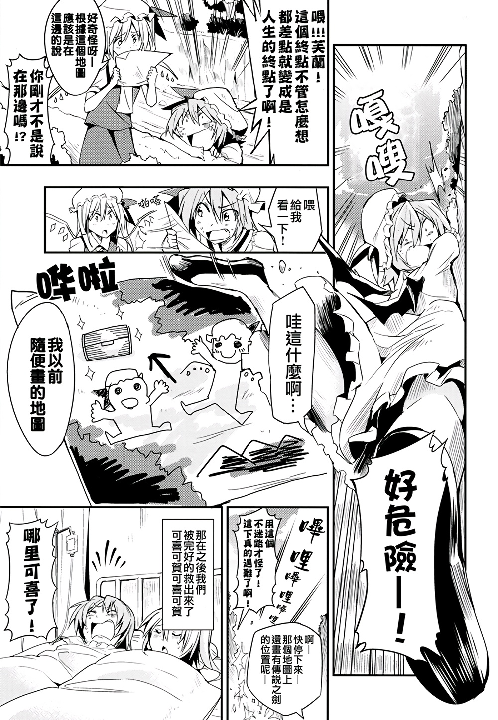 西へ东へ春夏秋冬韩漫全集-全一话无删减无遮挡章节图片 