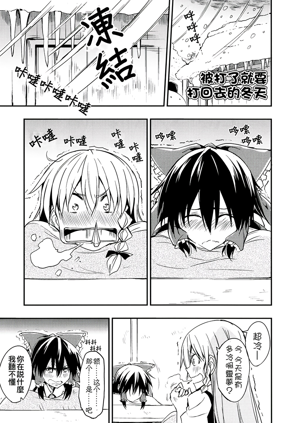 西へ东へ春夏秋冬韩漫全集-全一话无删减无遮挡章节图片 