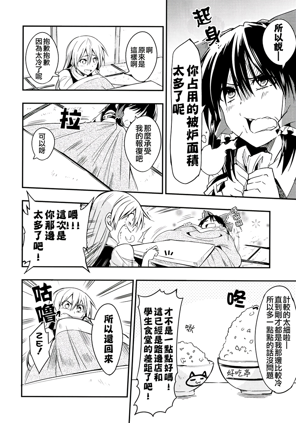 西へ东へ春夏秋冬韩漫全集-全一话无删减无遮挡章节图片 
