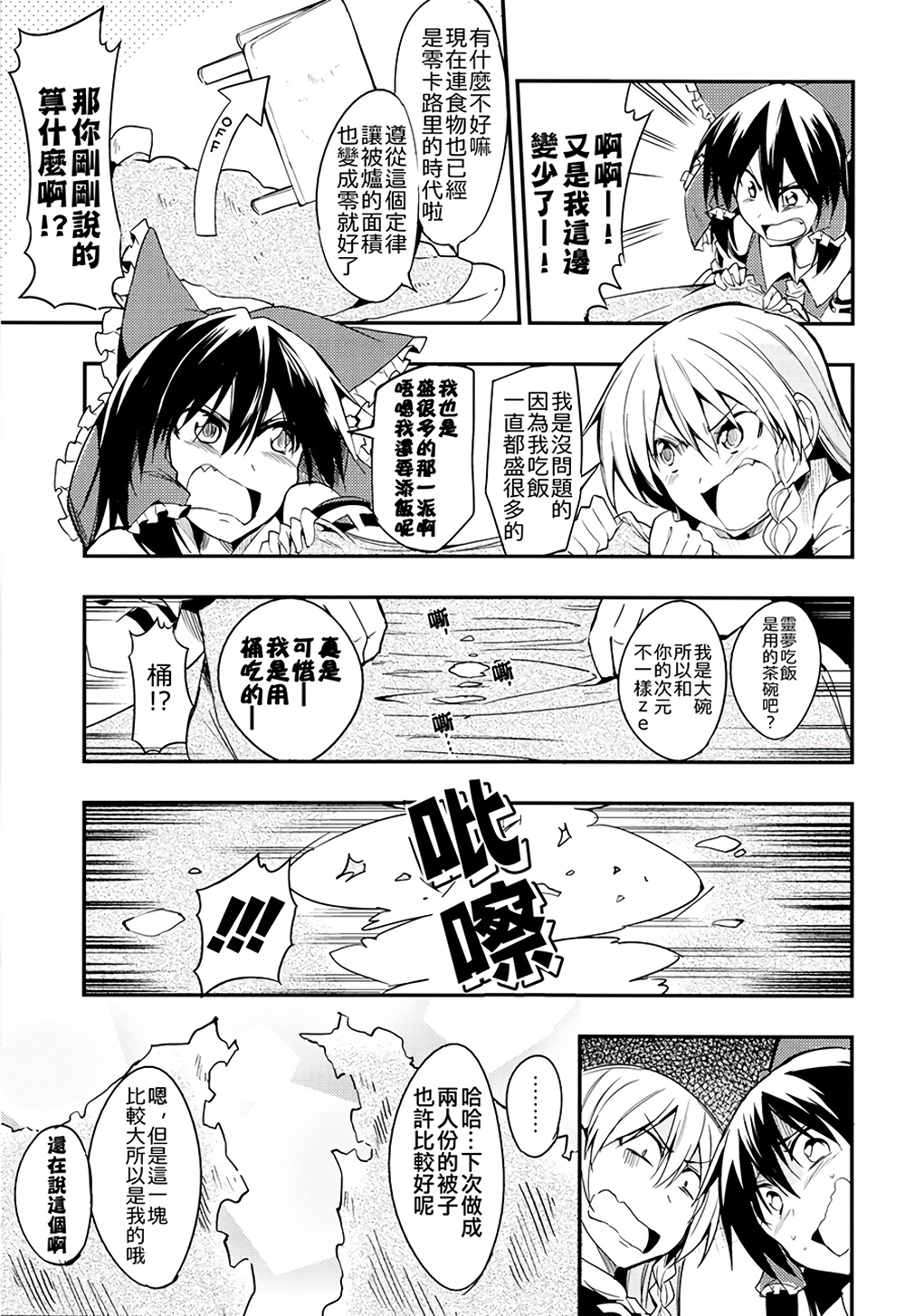 西へ东へ春夏秋冬韩漫全集-全一话无删减无遮挡章节图片 
