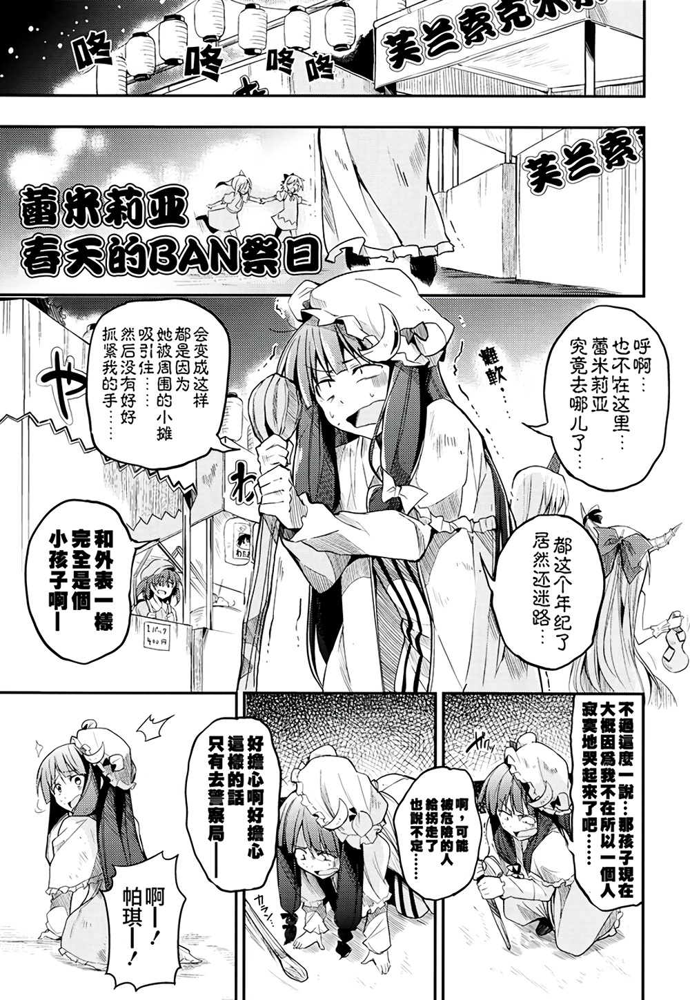 西へ东へ春夏秋冬韩漫全集-全一话无删减无遮挡章节图片 