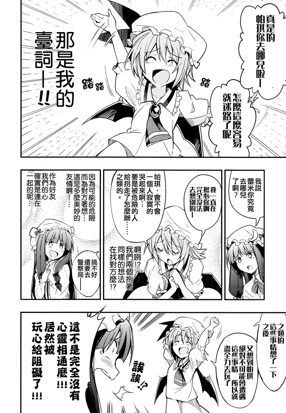 西へ东へ春夏秋冬韩漫全集-全一话无删减无遮挡章节图片 