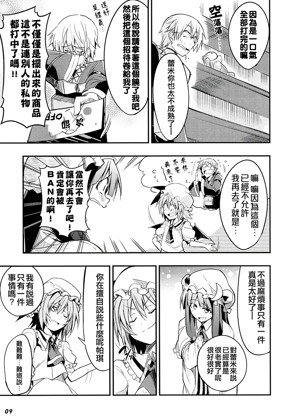 西へ东へ春夏秋冬韩漫全集-全一话无删减无遮挡章节图片 