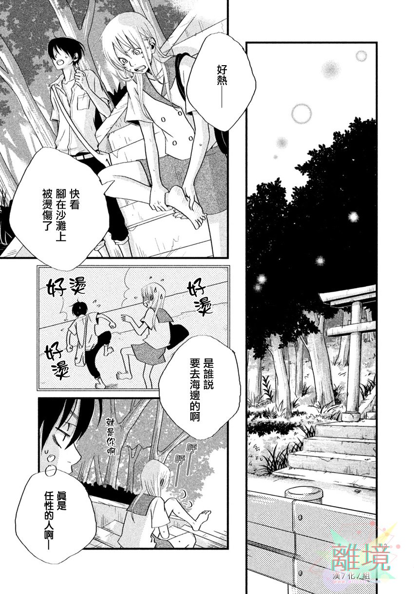 秘密之恋韩漫全集-短篇无删减无遮挡章节图片 