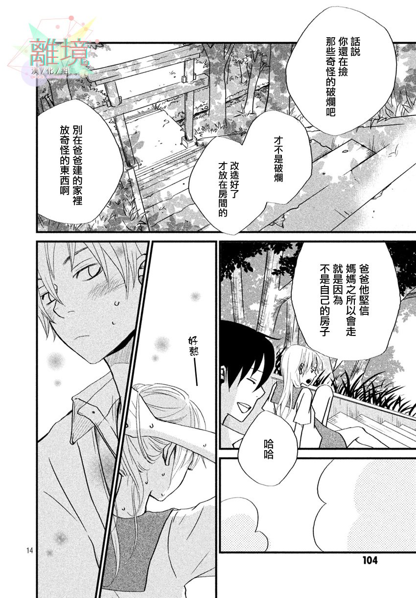 秘密之恋韩漫全集-短篇无删减无遮挡章节图片 