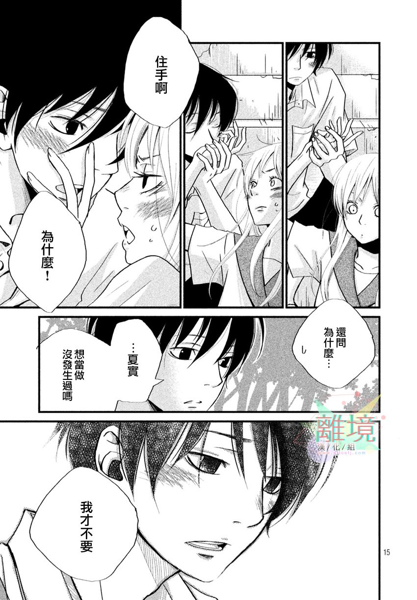 秘密之恋韩漫全集-短篇无删减无遮挡章节图片 
