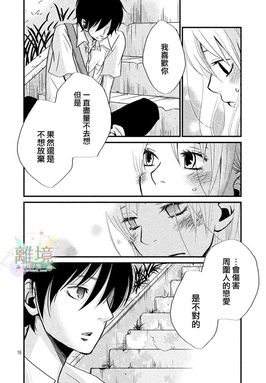秘密之恋韩漫全集-短篇无删减无遮挡章节图片 