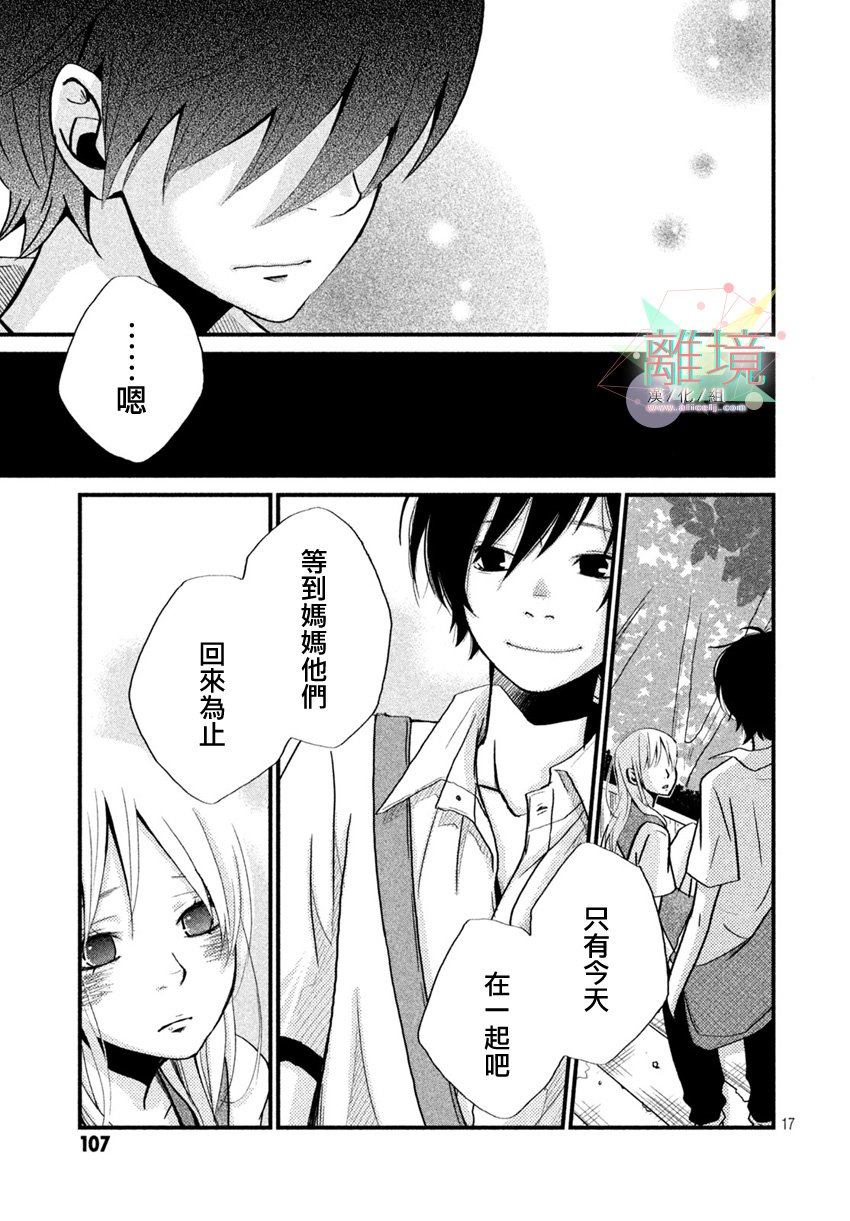 秘密之恋韩漫全集-短篇无删减无遮挡章节图片 