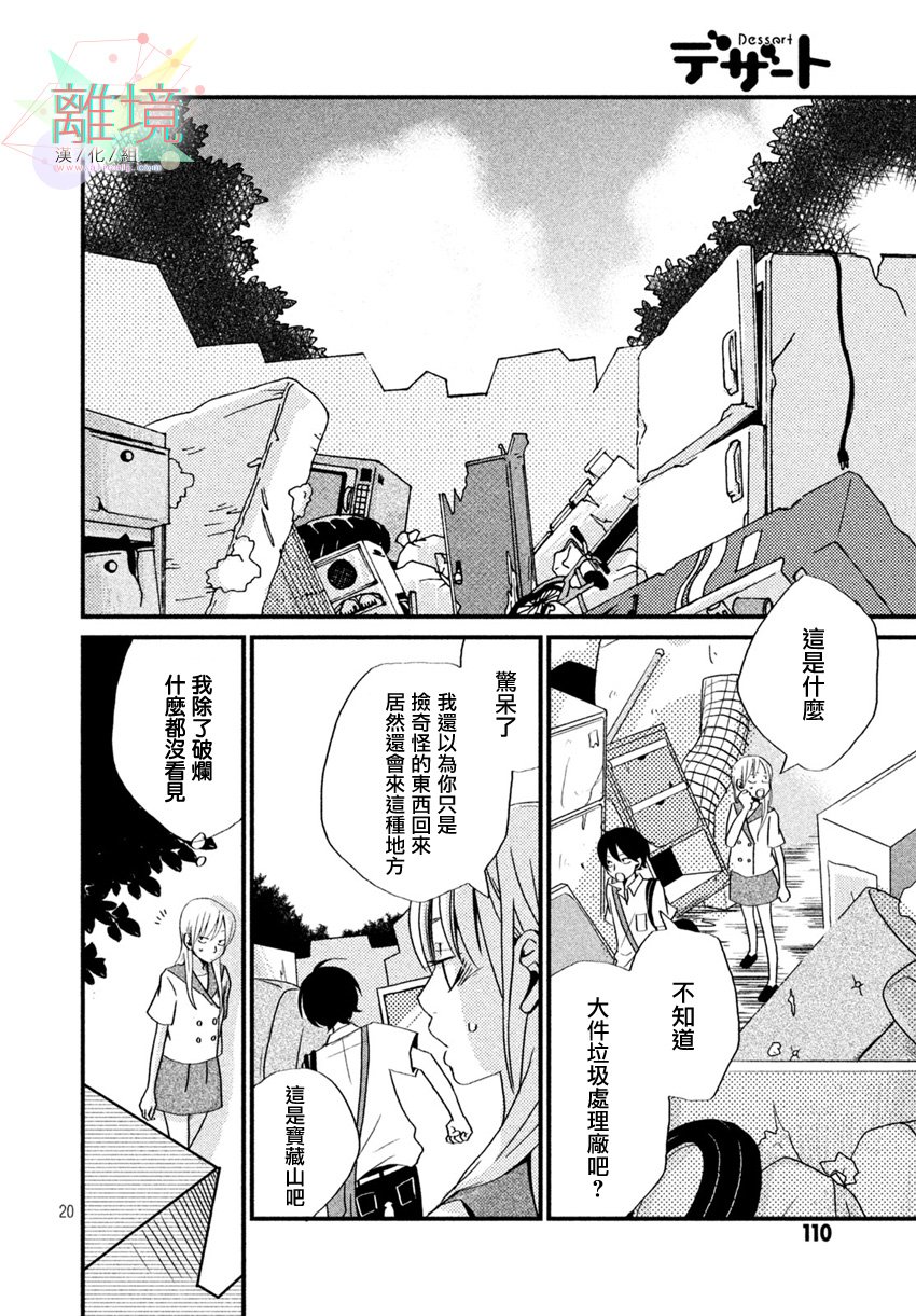 秘密之恋韩漫全集-短篇无删减无遮挡章节图片 