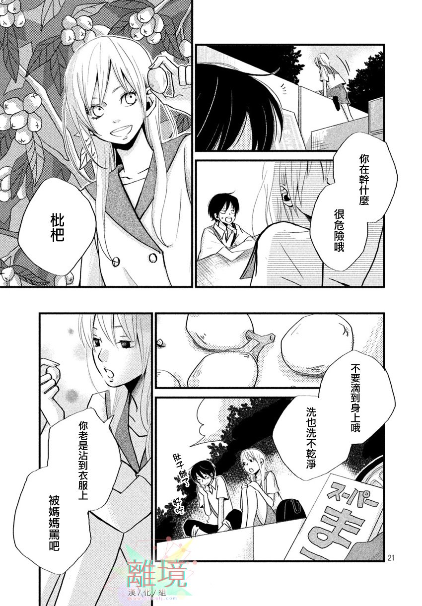 秘密之恋韩漫全集-短篇无删减无遮挡章节图片 