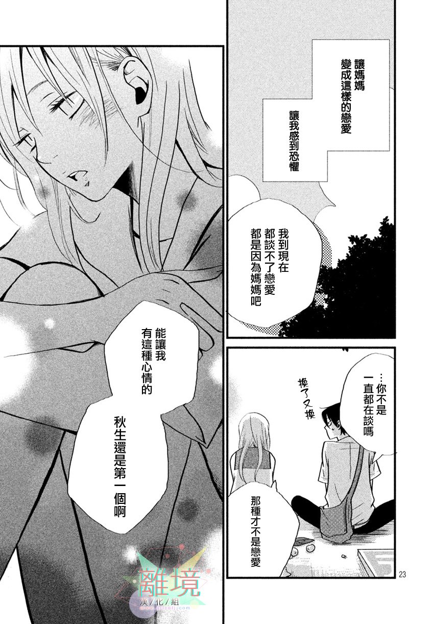 秘密之恋韩漫全集-短篇无删减无遮挡章节图片 