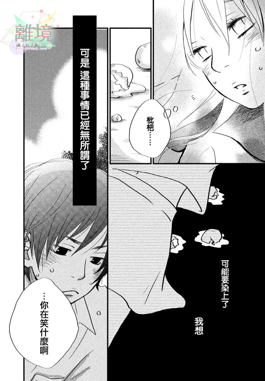 秘密之恋韩漫全集-短篇无删减无遮挡章节图片 