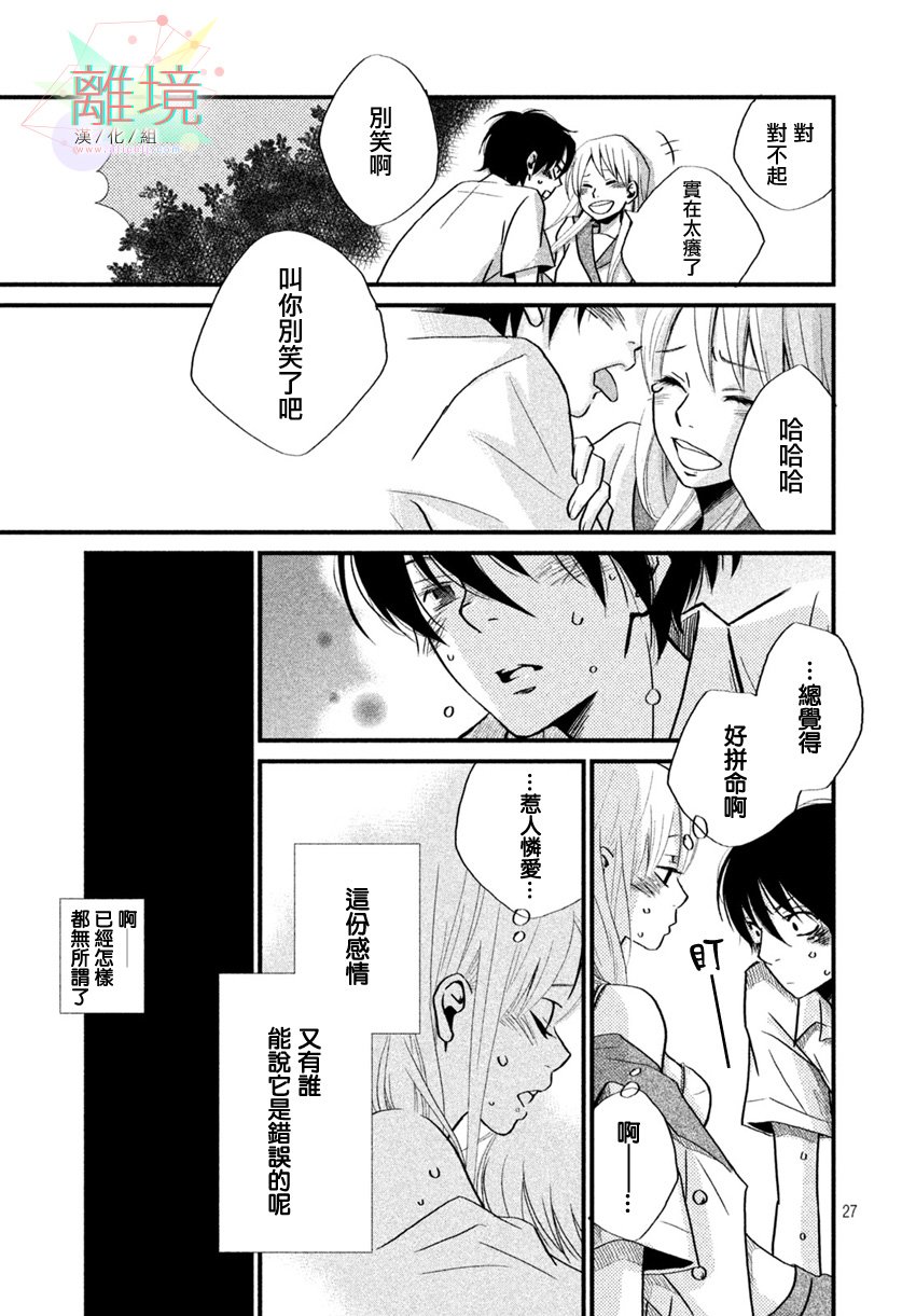 秘密之恋韩漫全集-短篇无删减无遮挡章节图片 